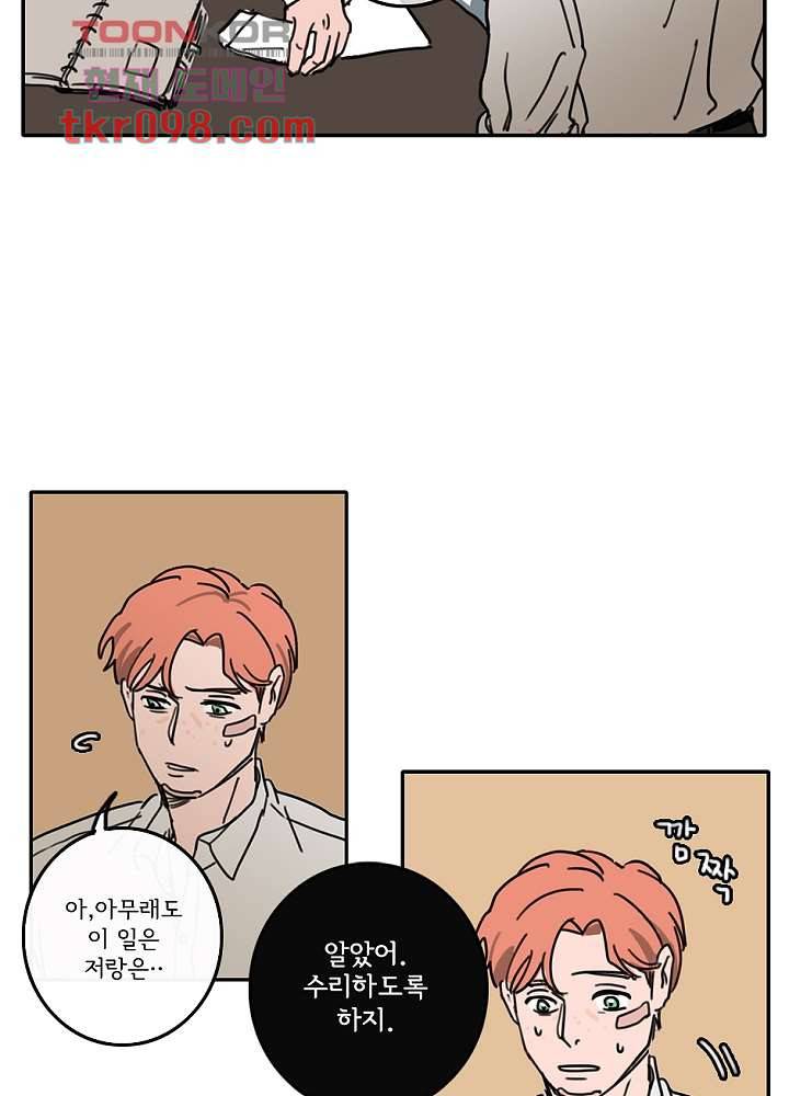 빌런즈 30화 4
