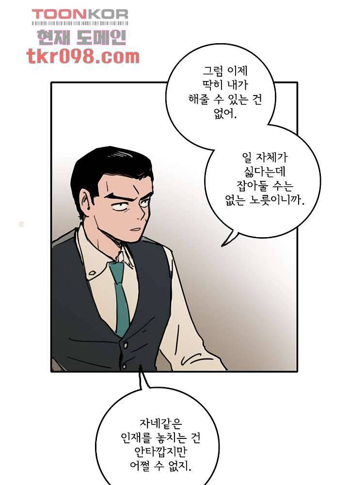 빌런즈 30화 7