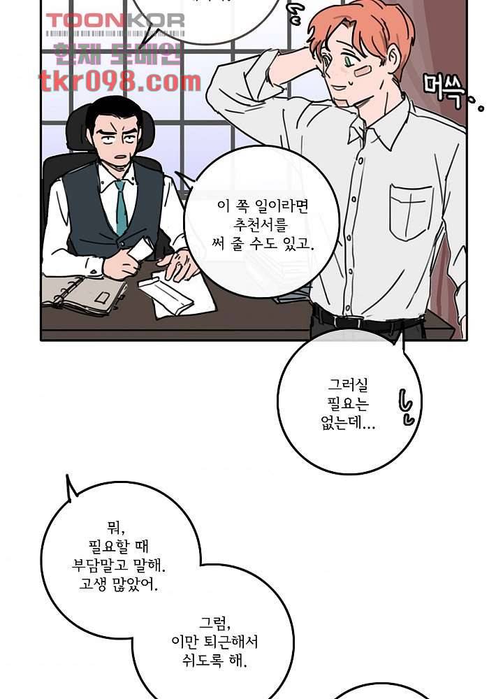 빌런즈 30화 9