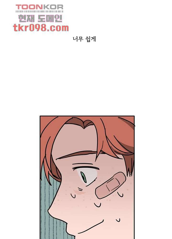 빌런즈 30화 11
