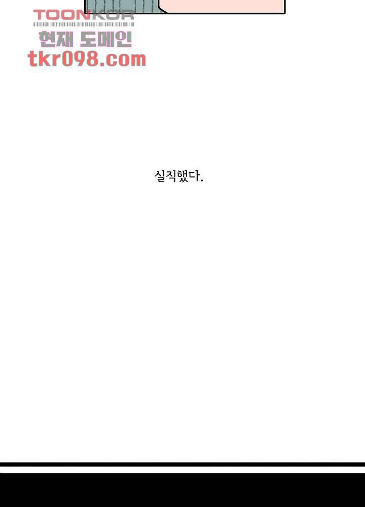 빌런즈 30화 12