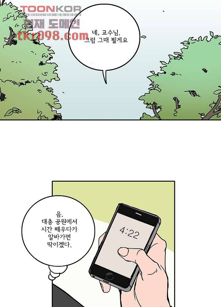 빌런즈 30화 14
