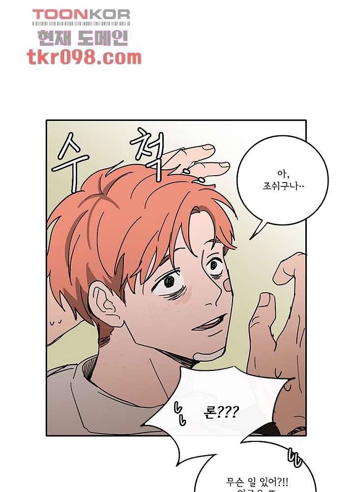 빌런즈 30화 18
