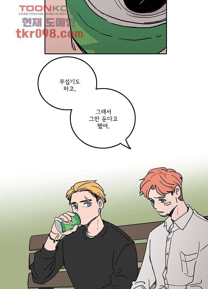 빌런즈 30화 21