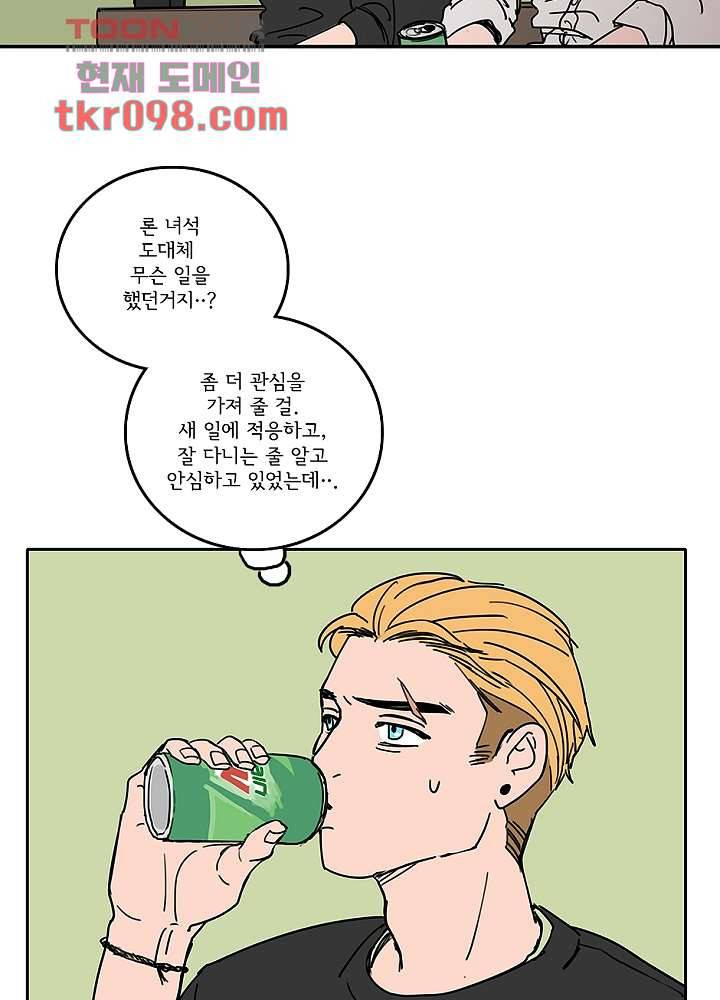 빌런즈 30화 22