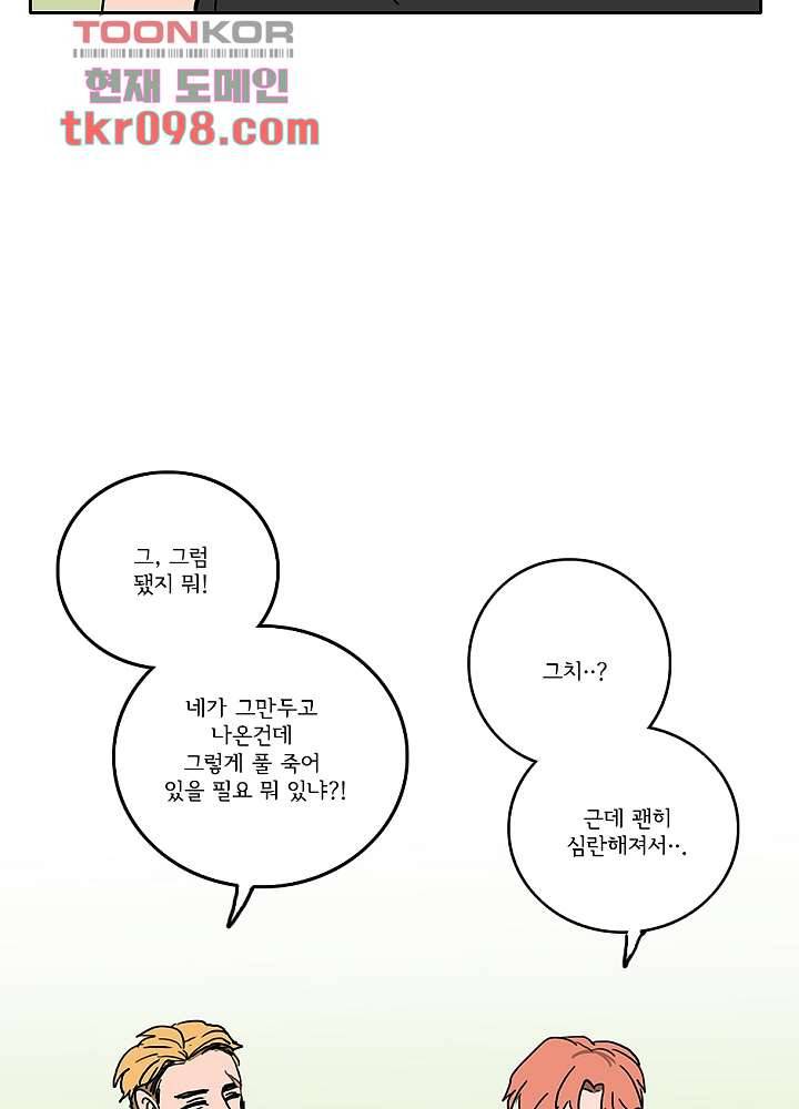 빌런즈 30화 23