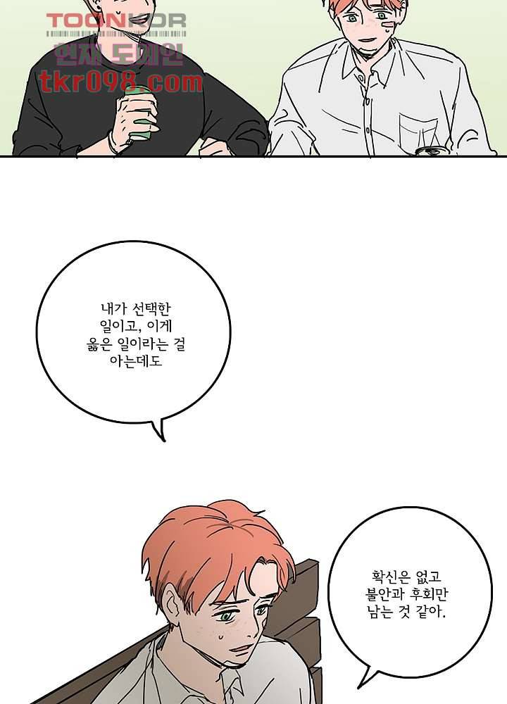 빌런즈 30화 24