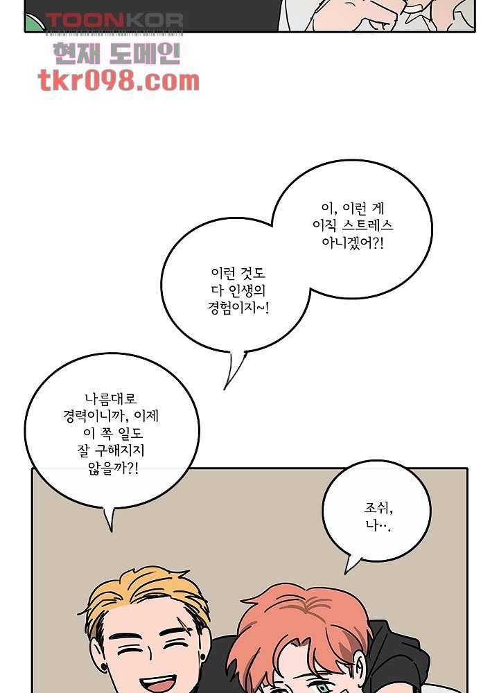 빌런즈 30화 26