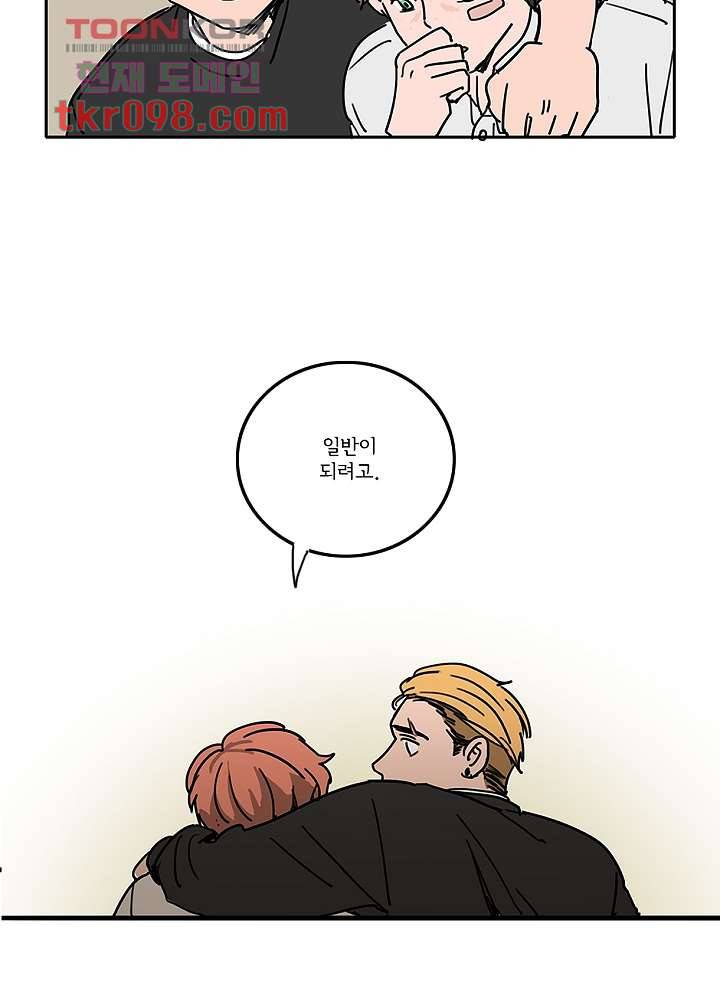 빌런즈 30화 27