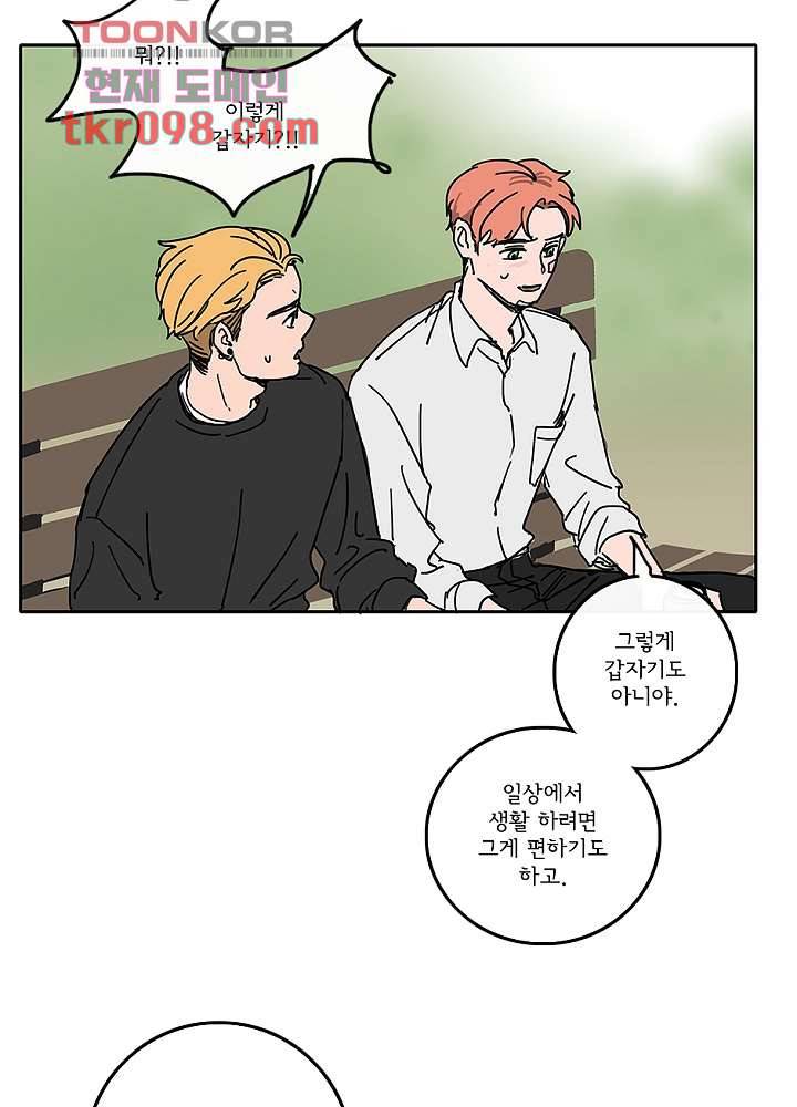 빌런즈 30화 29