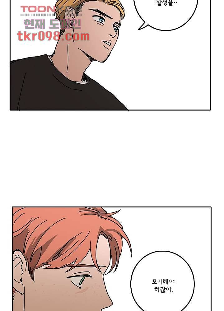빌런즈 30화 31