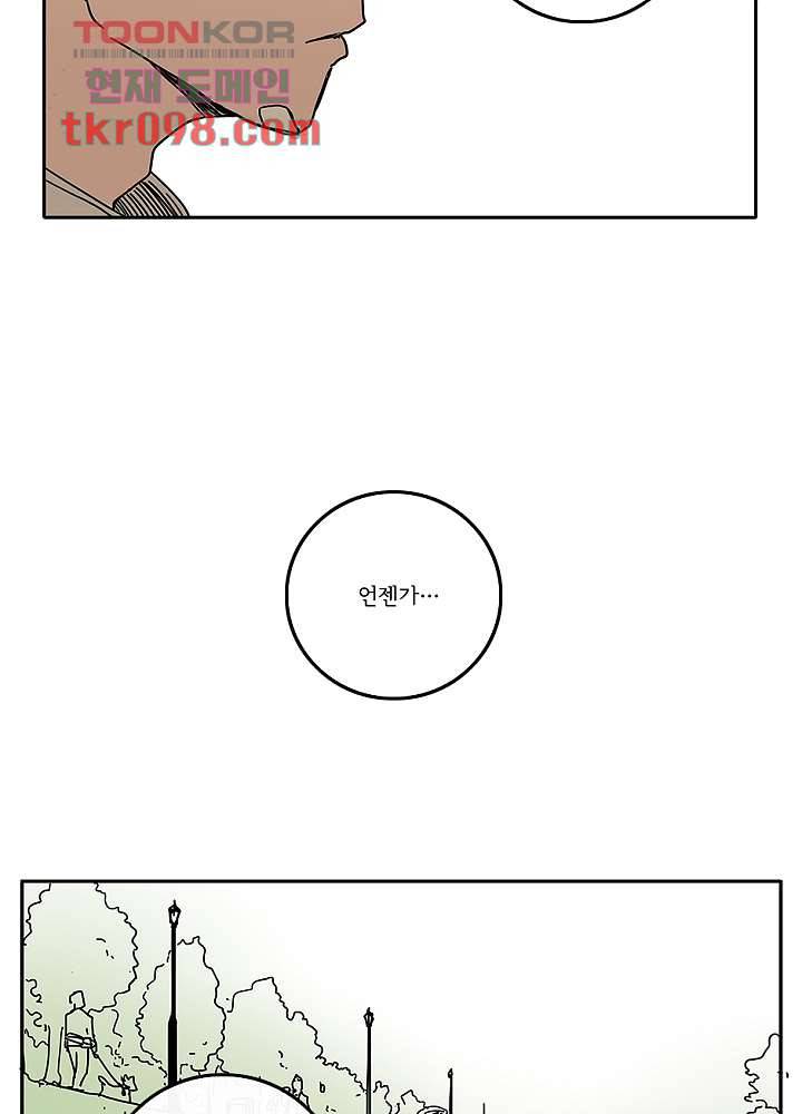 빌런즈 30화 32
