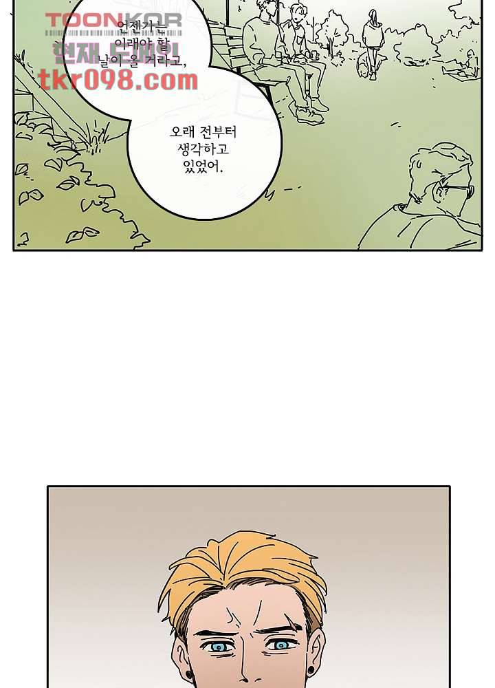 빌런즈 30화 33