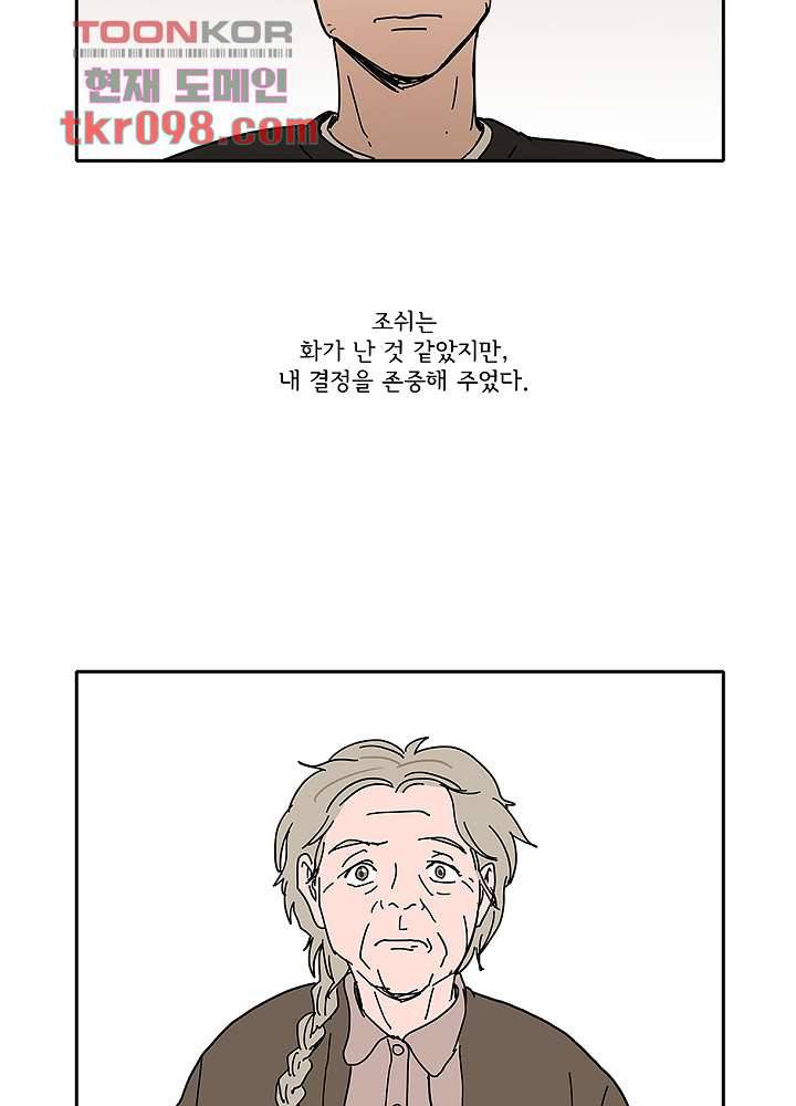 빌런즈 30화 34