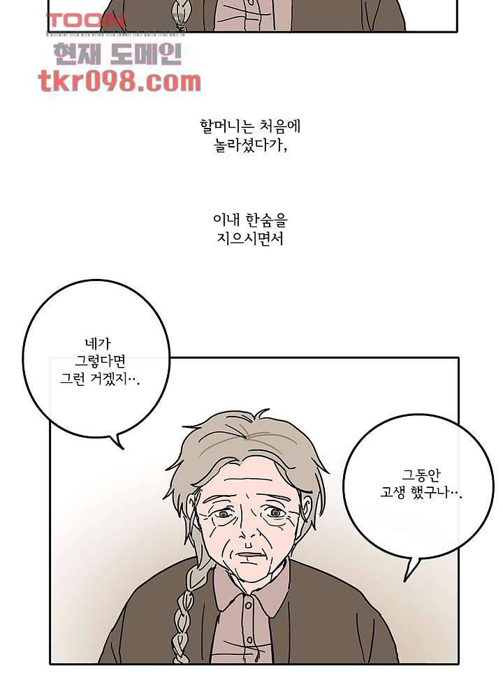 빌런즈 30화 35