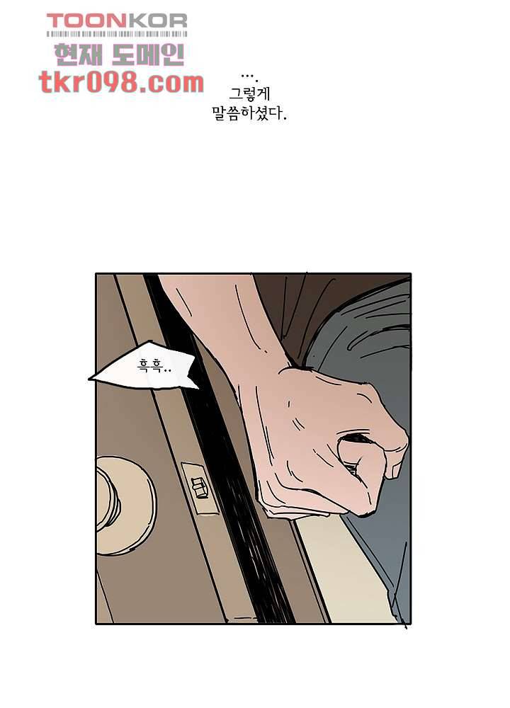 빌런즈 30화 36