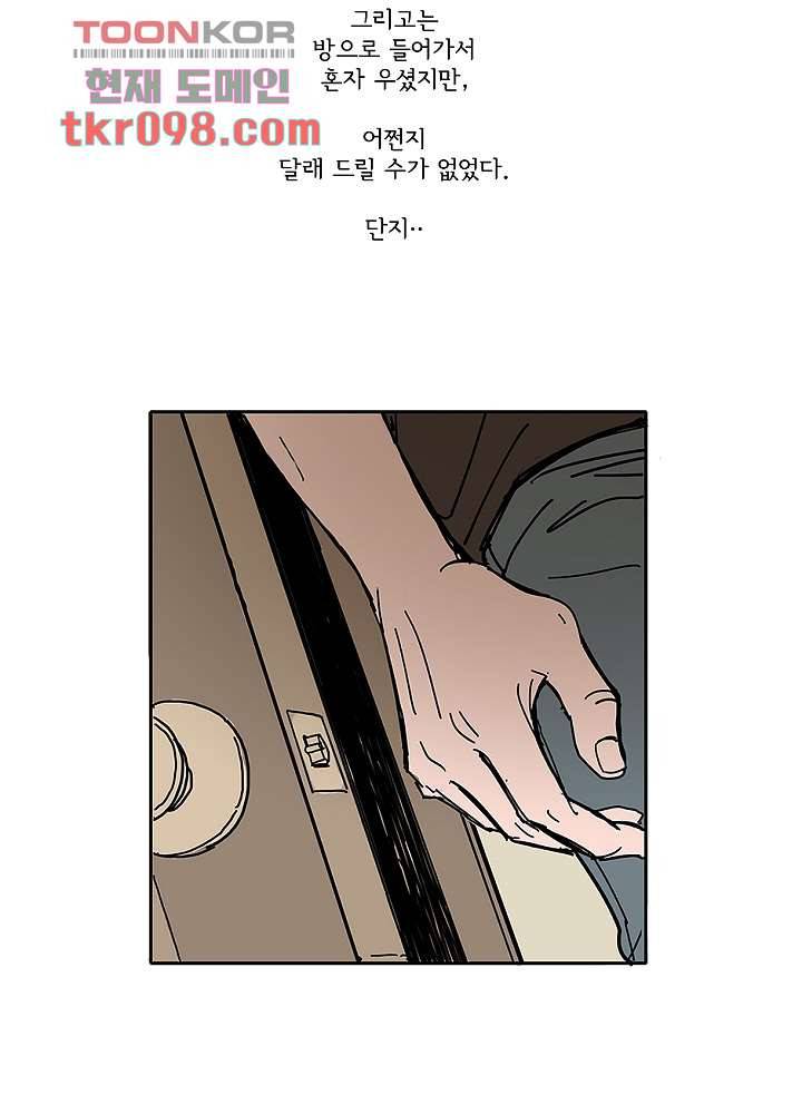 빌런즈 30화 37