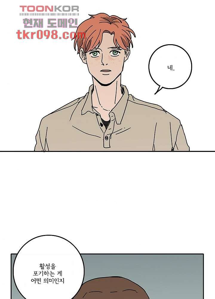 빌런즈 30화 39