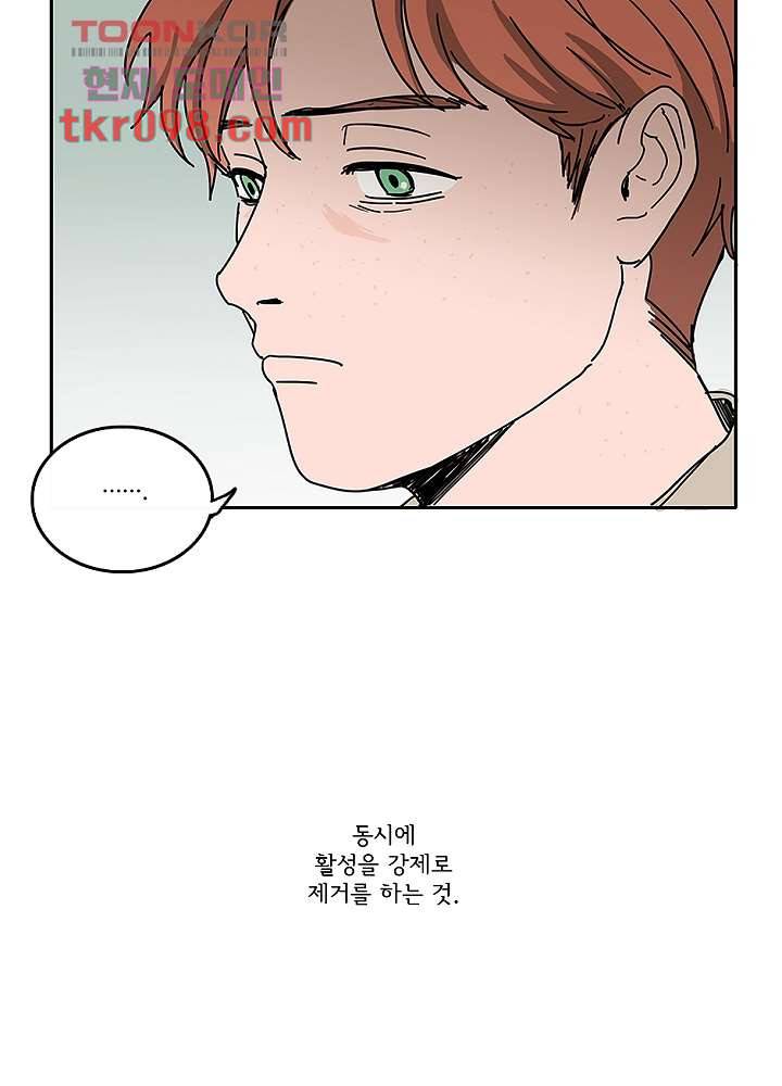 빌런즈 30화 41