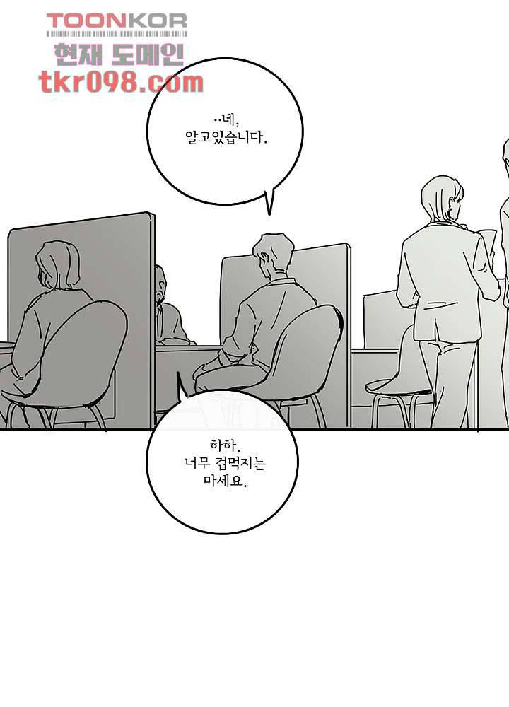 빌런즈 30화 42