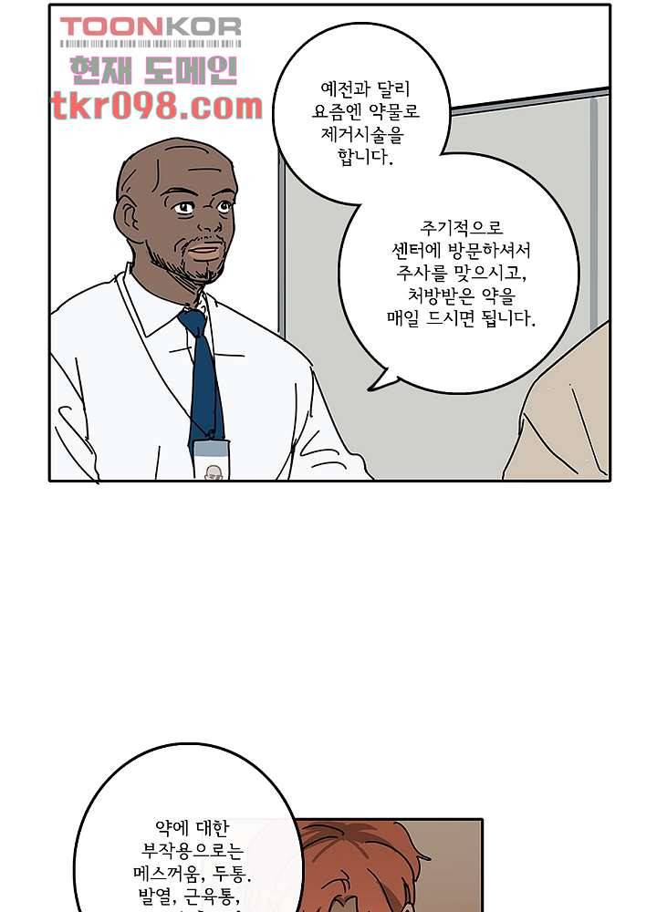 빌런즈 30화 43