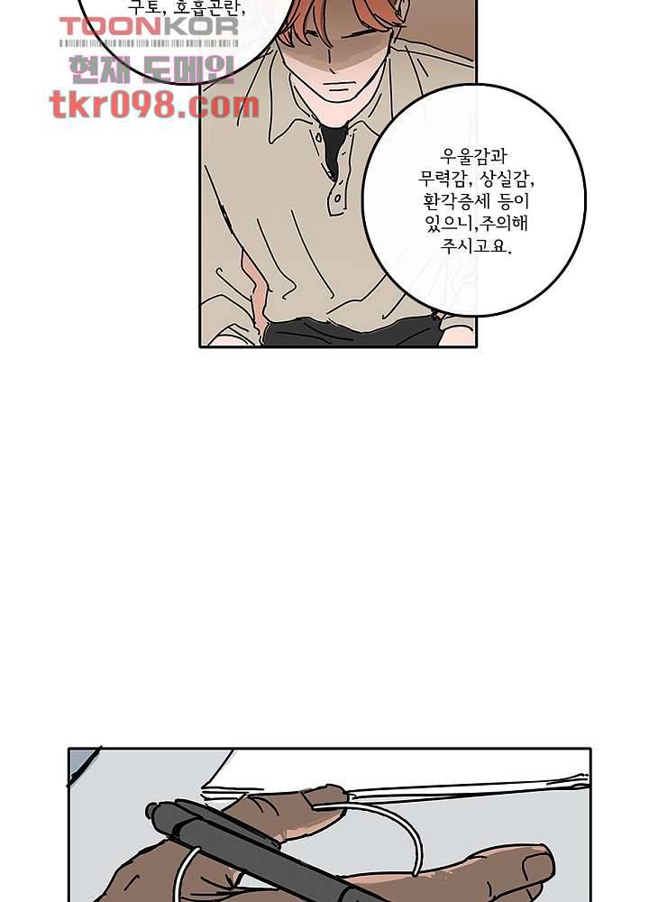 빌런즈 30화 44