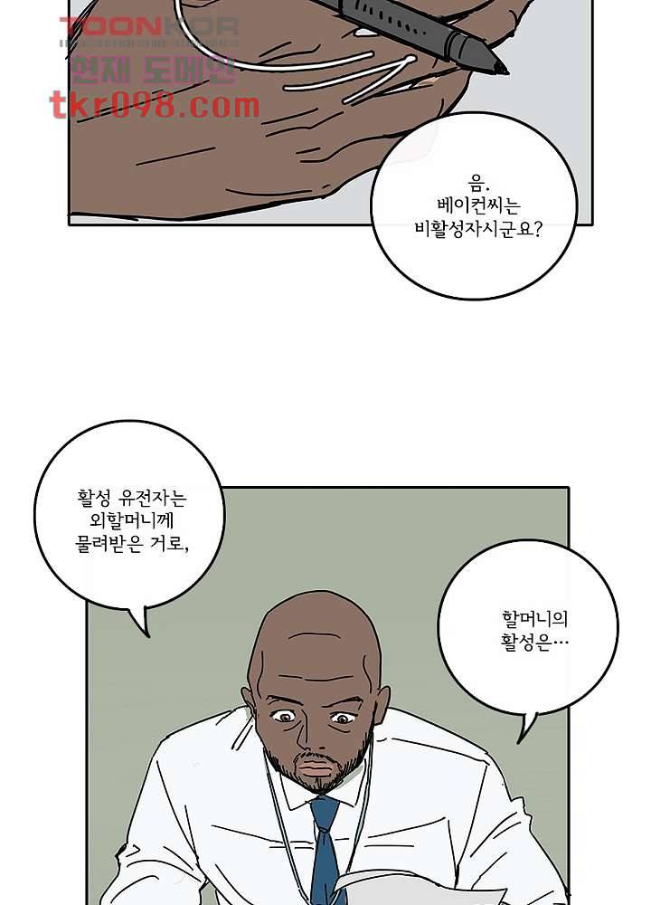 빌런즈 30화 45