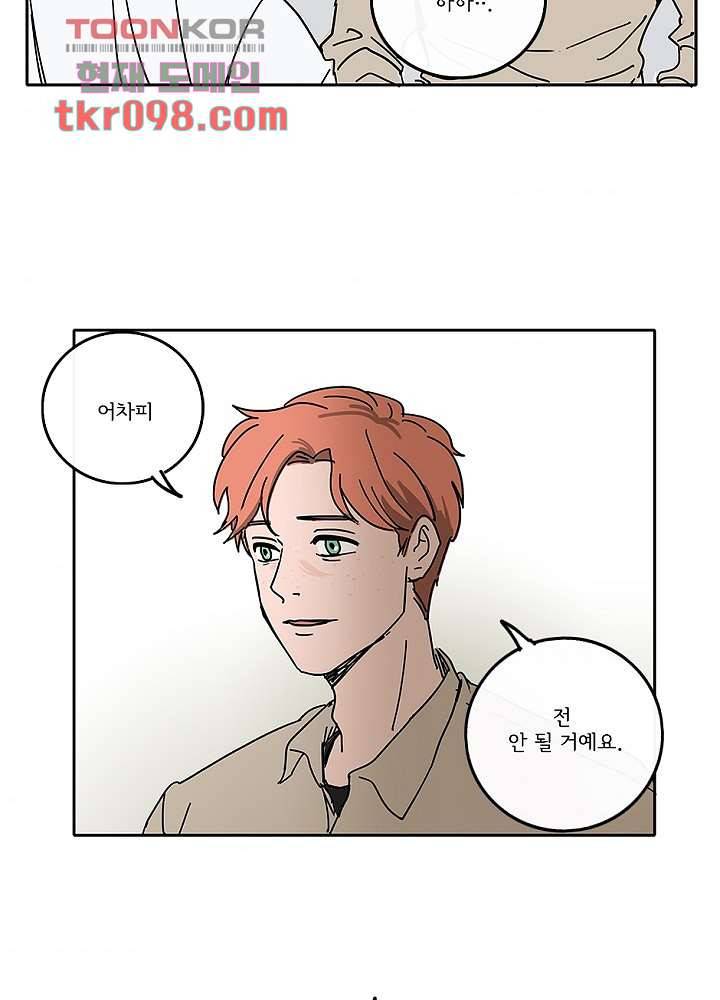빌런즈 30화 48