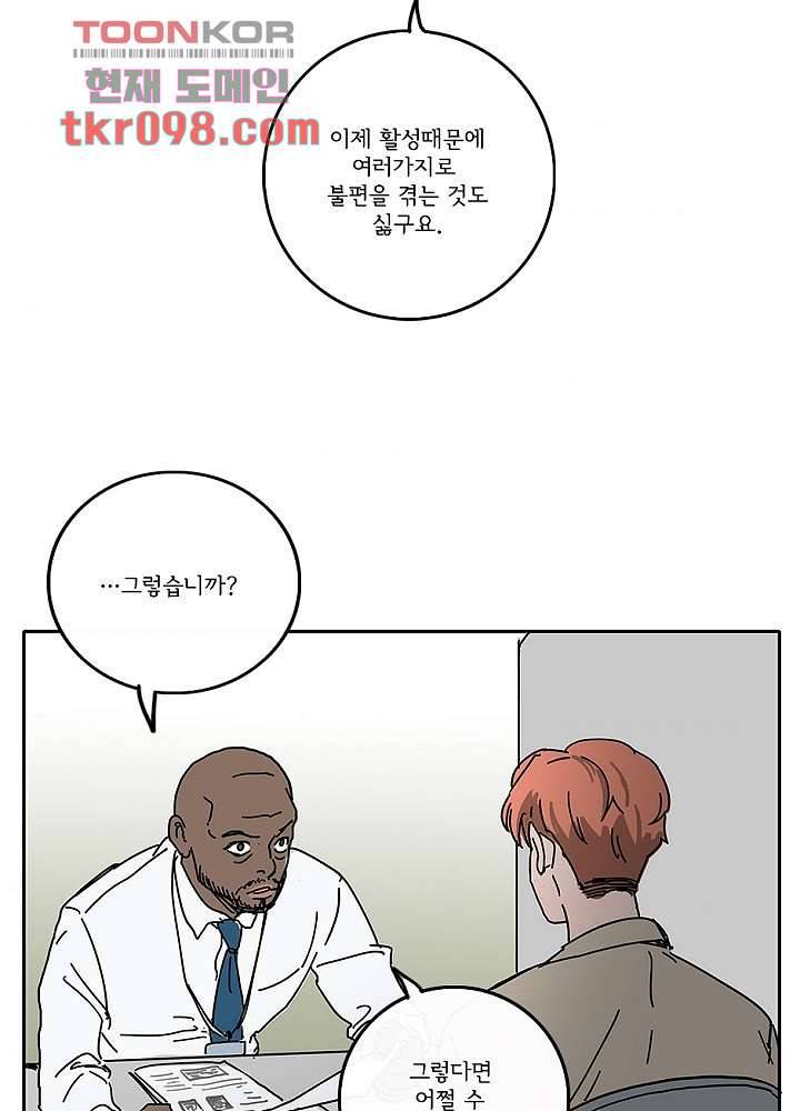 빌런즈 30화 49