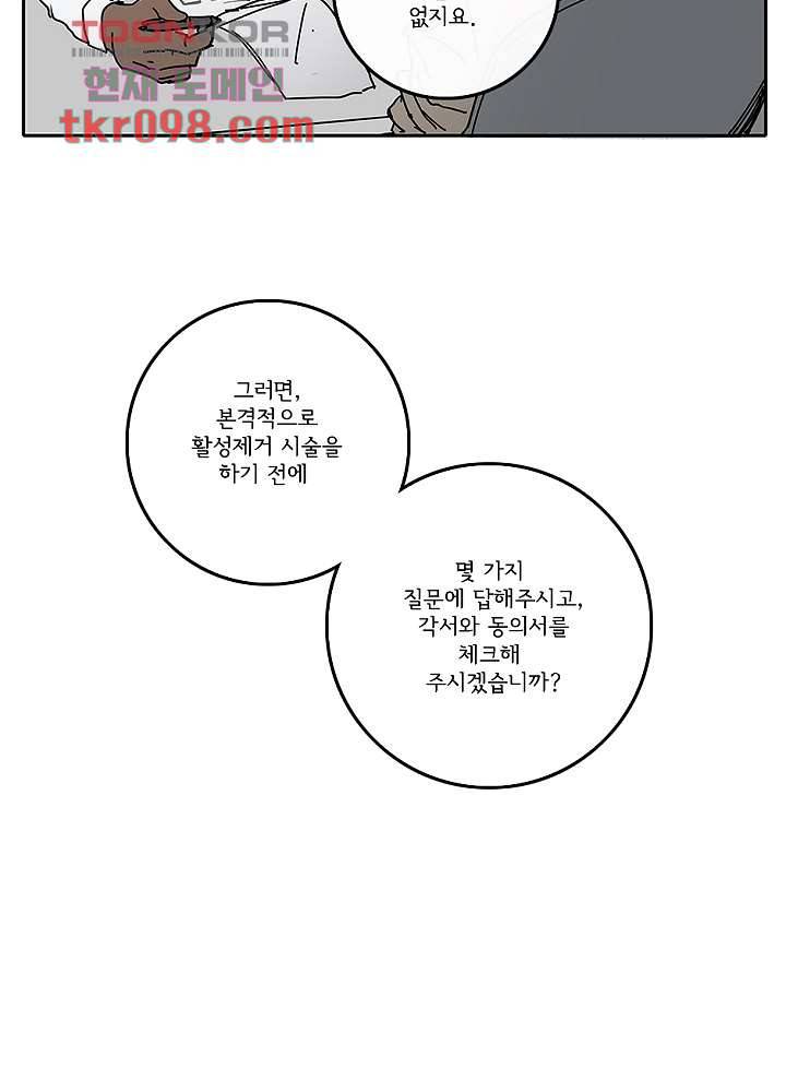 빌런즈 30화 50