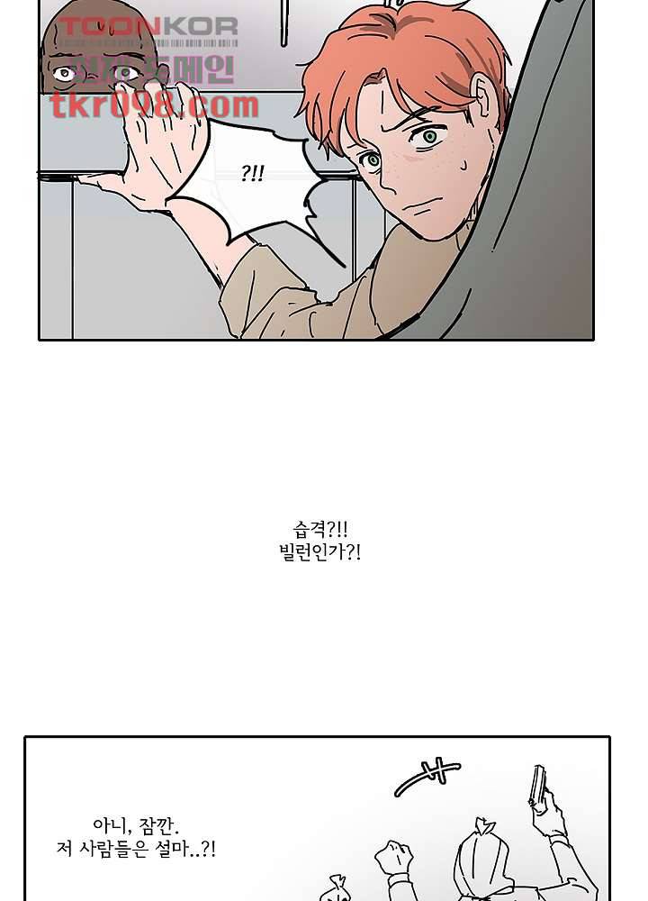 빌런즈 30화 52