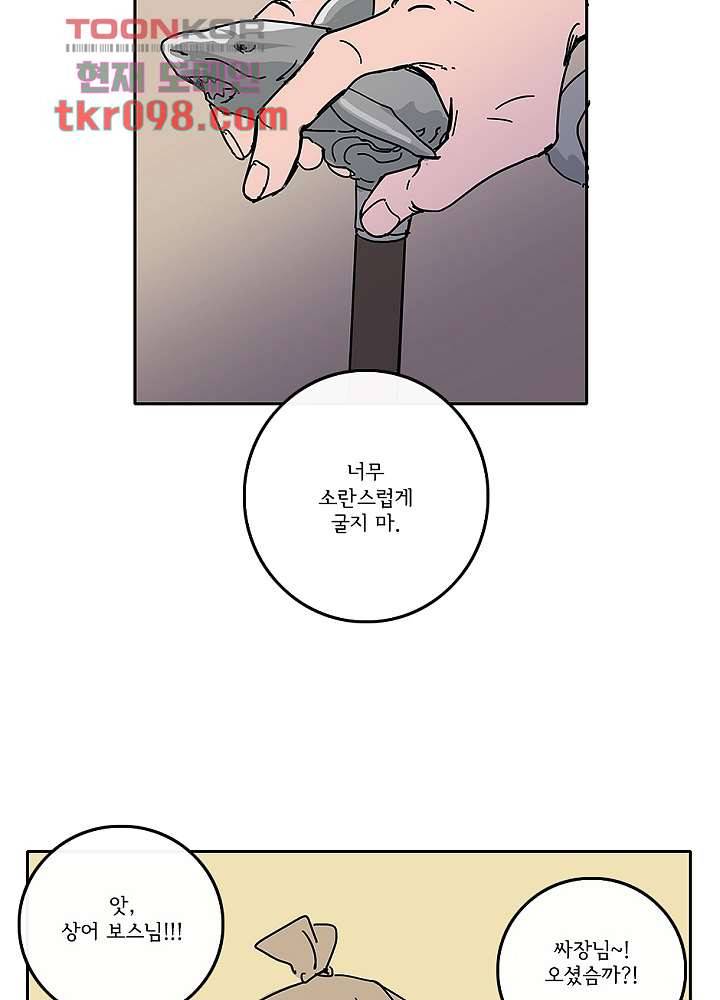 빌런즈 30화 54