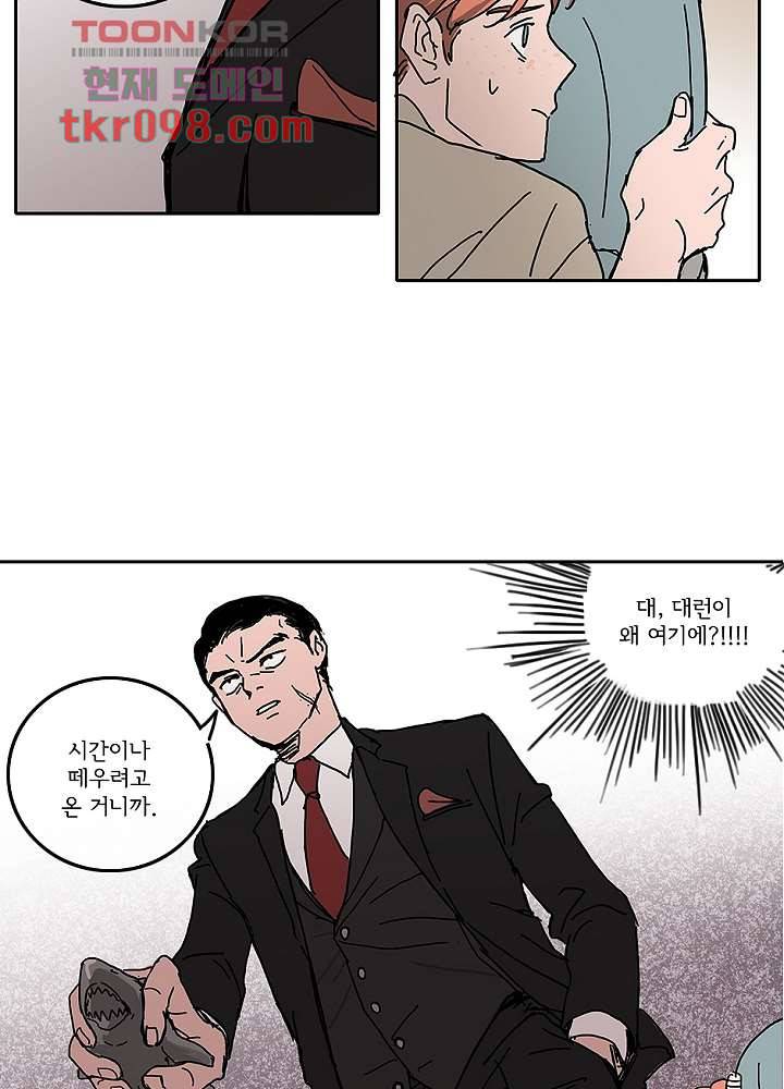 빌런즈 30화 56