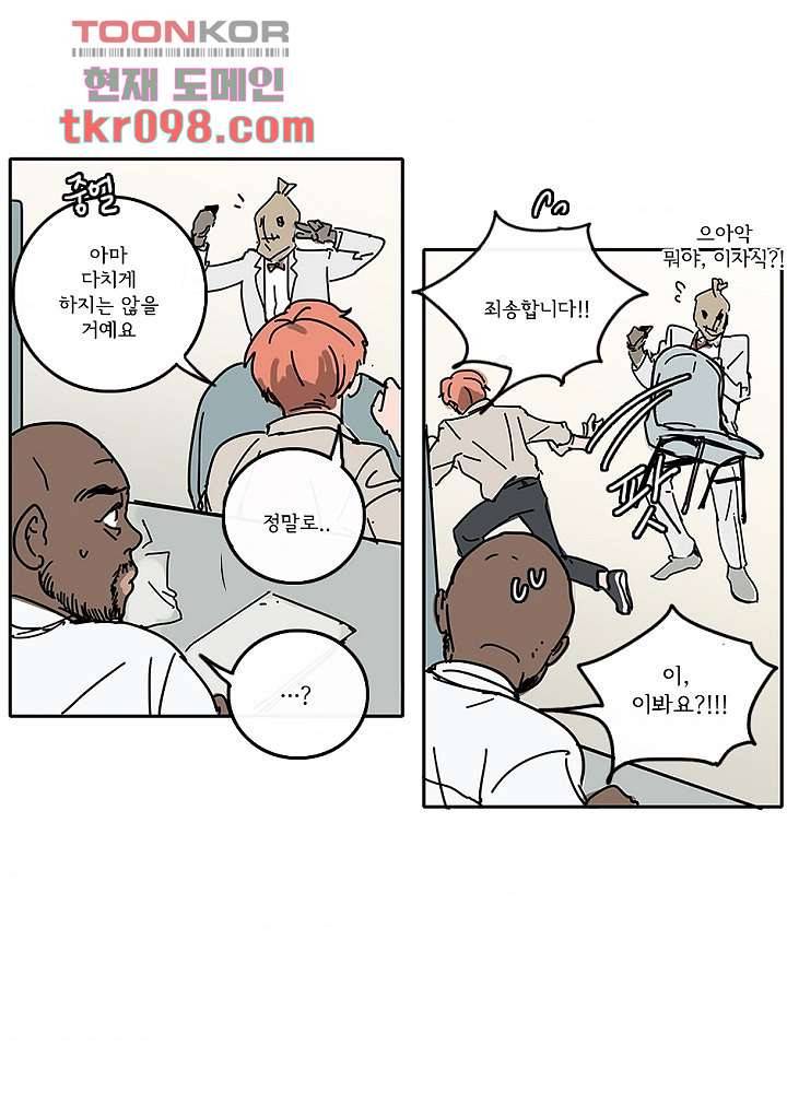 빌런즈 30화 59