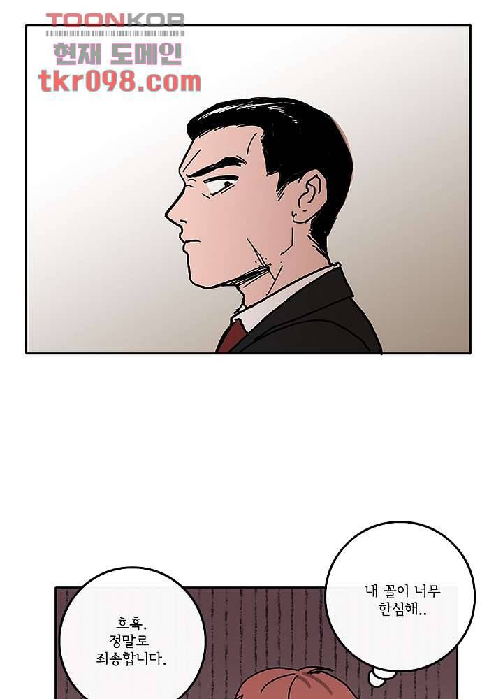 빌런즈 30화 60