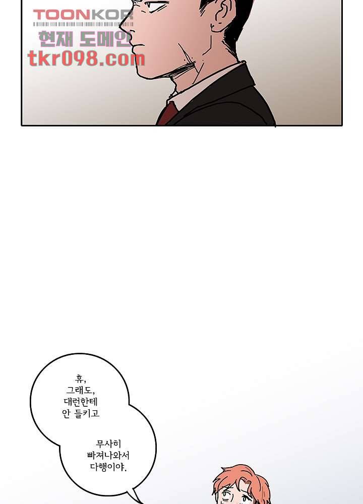 빌런즈 30화 62