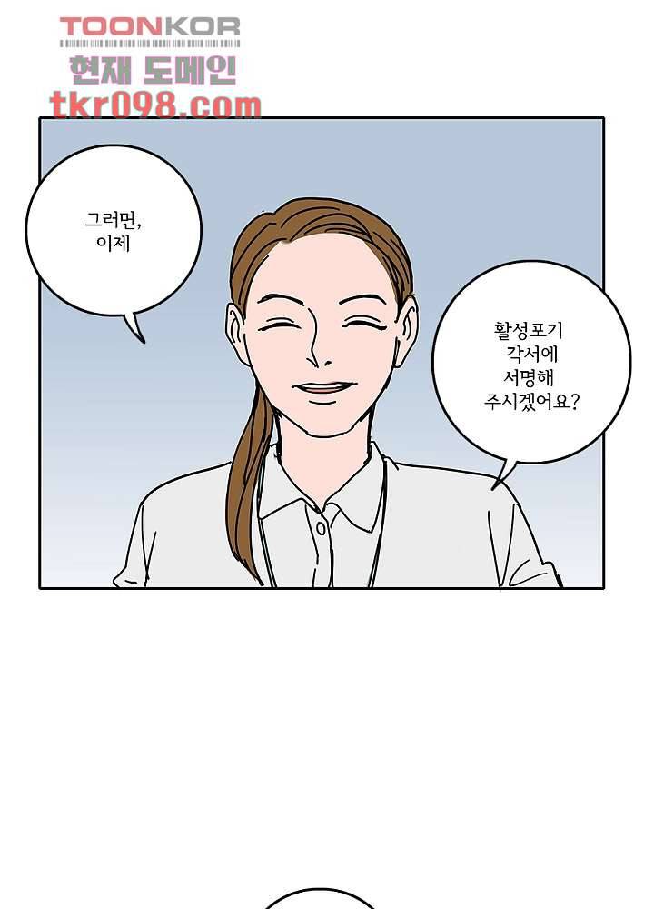 빌런즈 30화 64