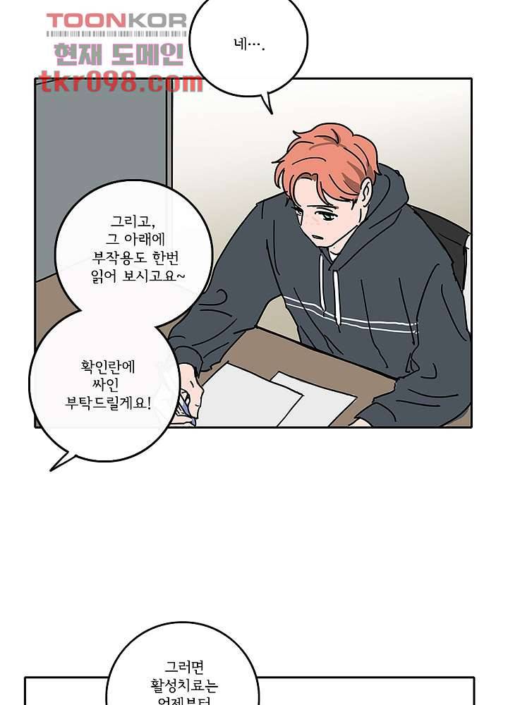빌런즈 30화 65