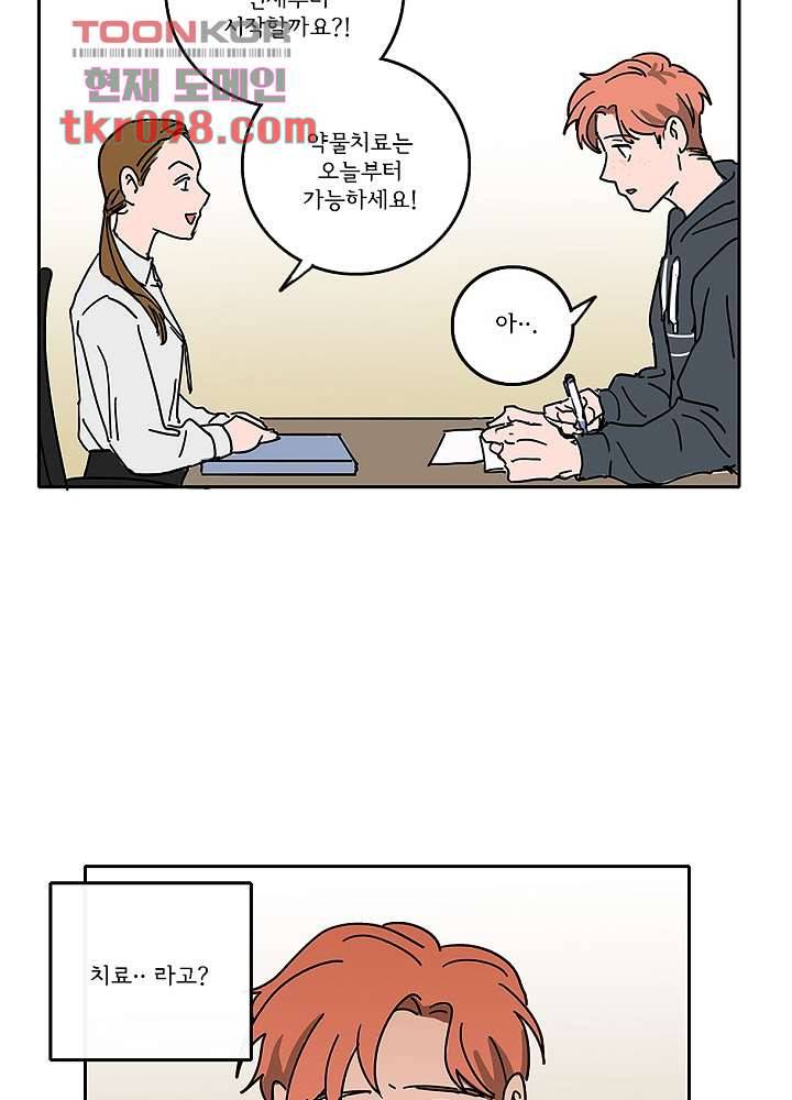빌런즈 30화 66