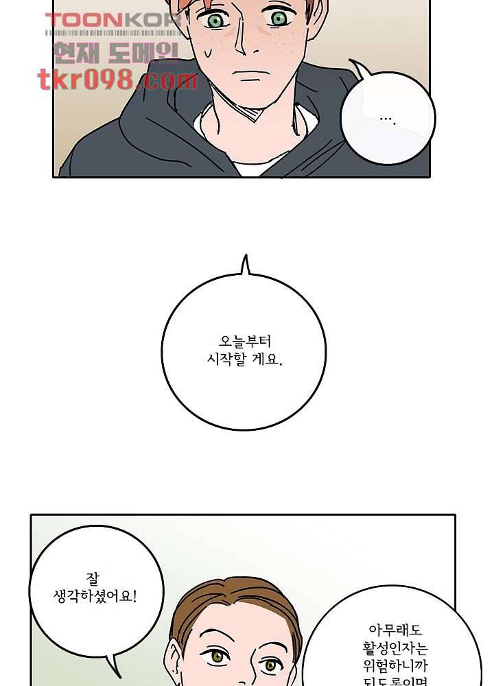 빌런즈 30화 67