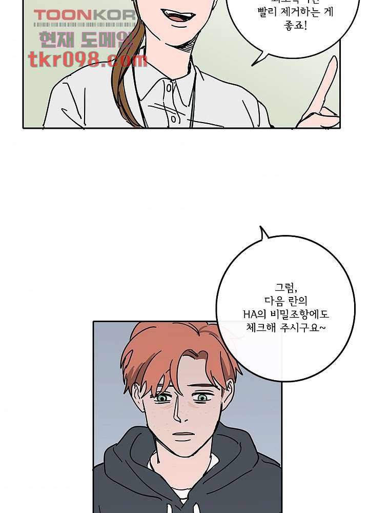 빌런즈 30화 68