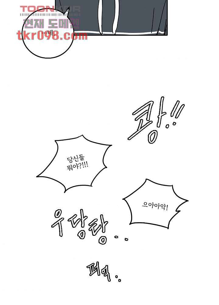 빌런즈 30화 69