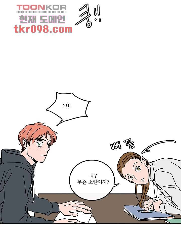 빌런즈 30화 70