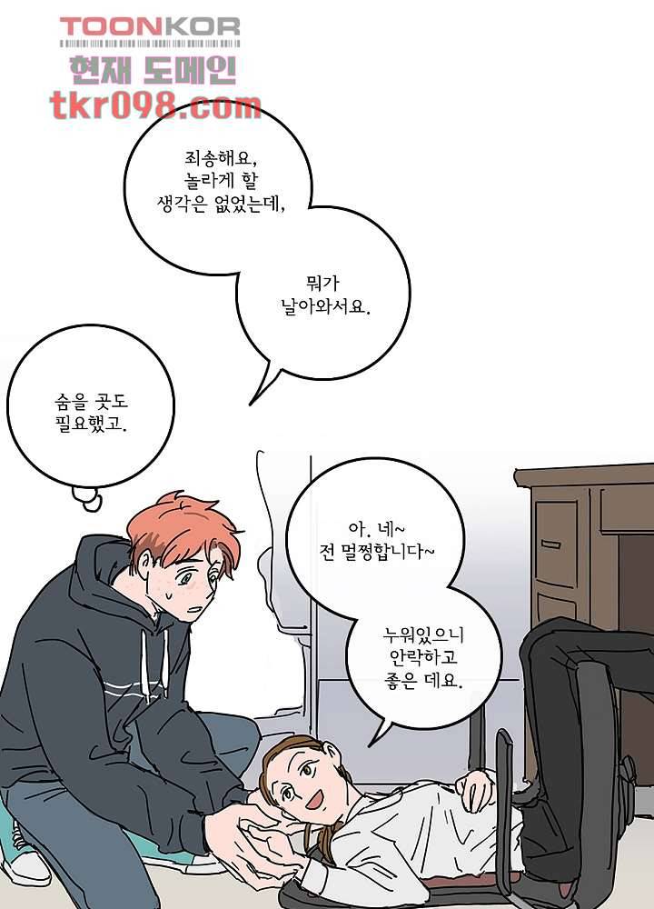 빌런즈 30화 74