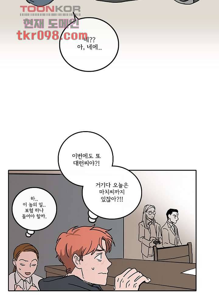 빌런즈 30화 75