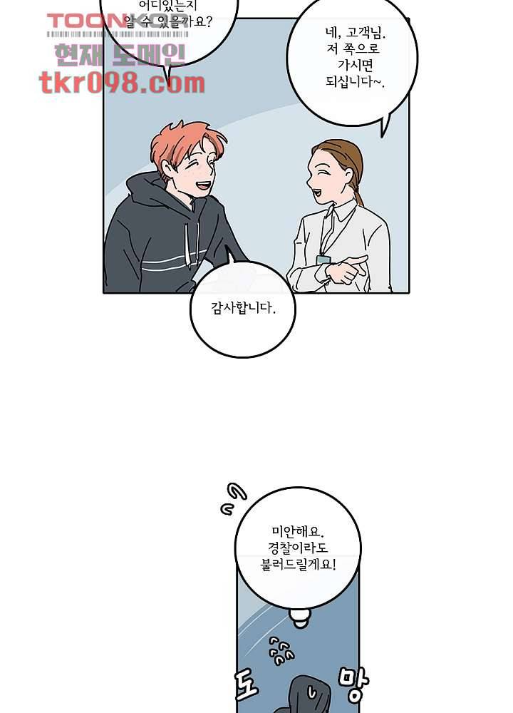 빌런즈 30화 77