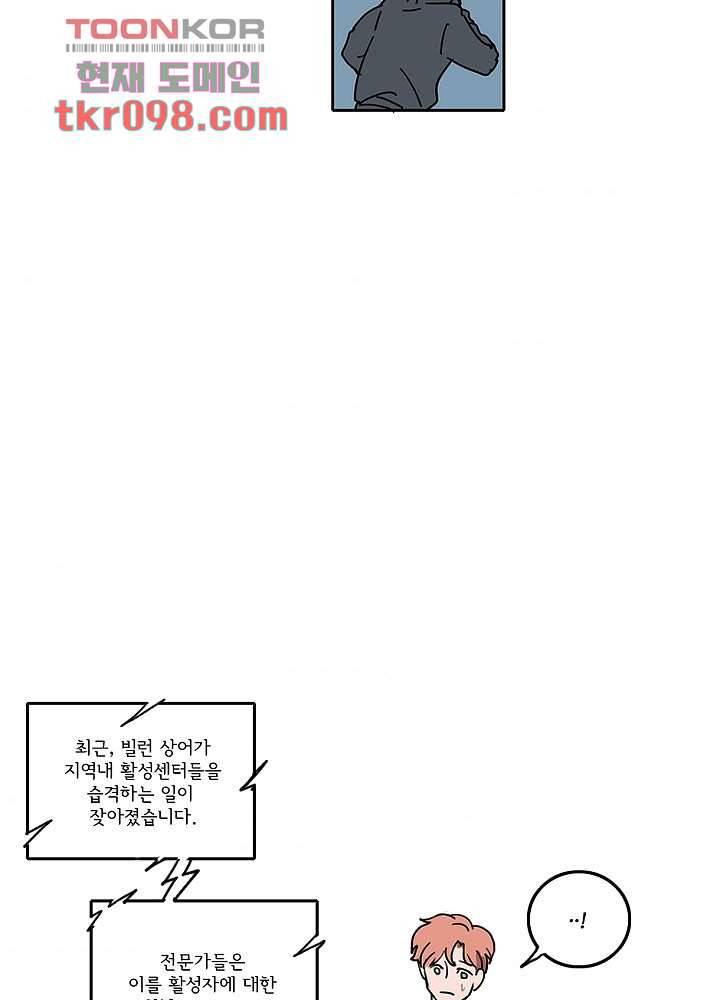 빌런즈 30화 78