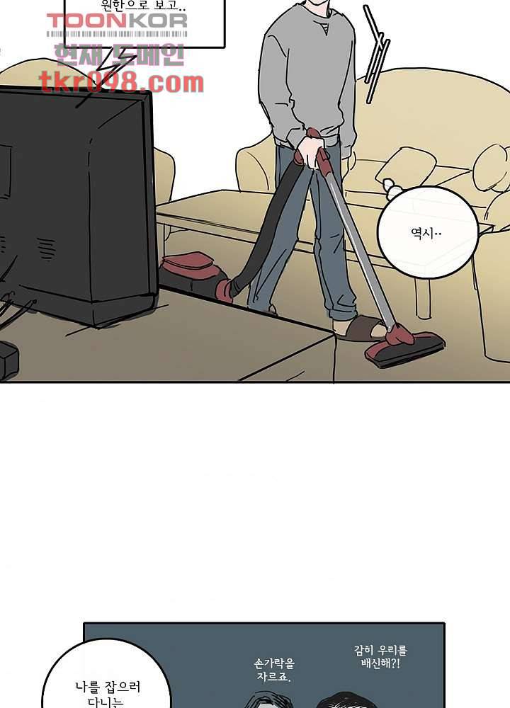 빌런즈 30화 79