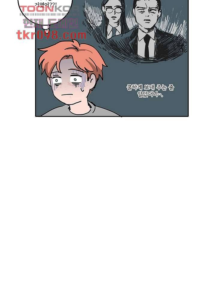 빌런즈 30화 80