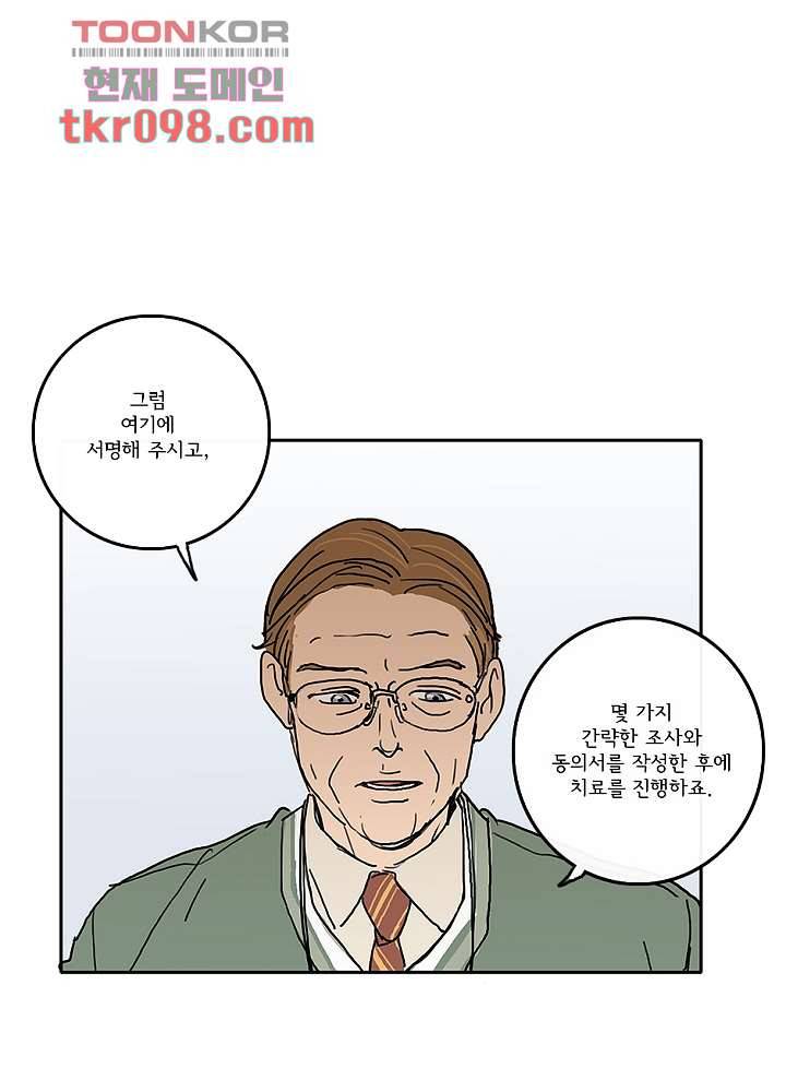 빌런즈 30화 81